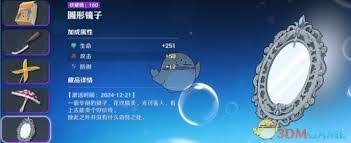 哇塞！超震撼！航海王壮志雄心藏品镜子位置大，速来一探究竟！