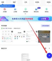 震惊！夸克网盘竟能用磁链，你知道怎么操作吗？