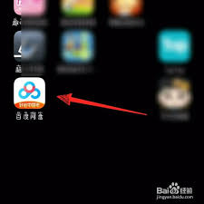 百度网盘如何查看下载券