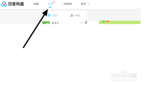 如何将百度网盘内容打印出来