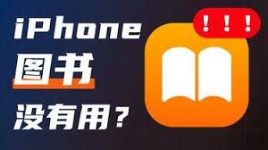 惊爆！如何将下载的小说完美导入苹果图书，背后竟藏如此玄机