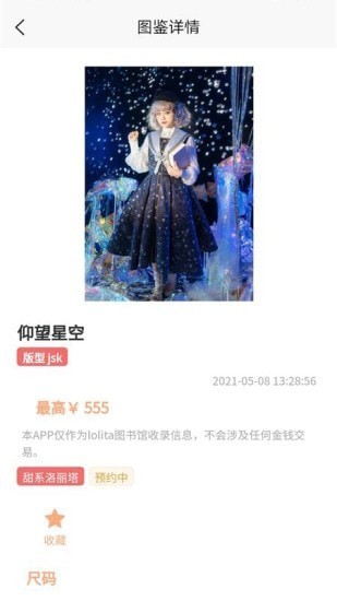 Lo研社软件