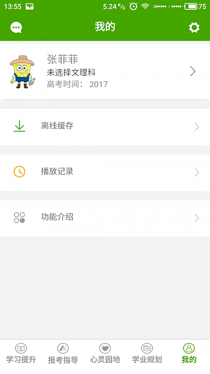格伦高考app