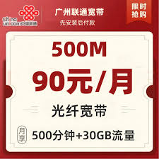 原来的广州联通(网通)宽带怎么样