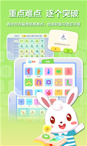 兔小贝识字