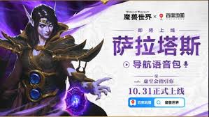 惊爆！魔兽世界竟与百度地图联动，究竟藏着怎样的精彩内容？