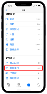 iPhone 删除重复照片的高效方法