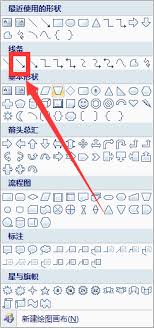 惊爆！word画箭头必知的超关键注意事项，错过亏大啦！
