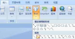 惊爆！如何依据word文档绘制带箭头的线，超实用技巧大公开