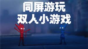 毛线小精灵2：超简单两台电脑联机攻略