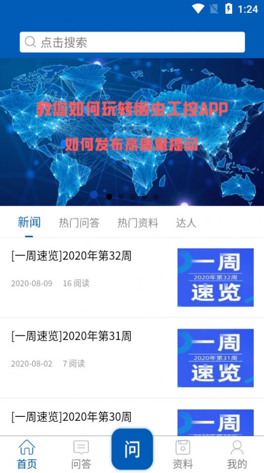 懒虫工控官方版