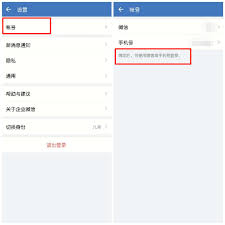 如何将更换后的手机号绑定微信