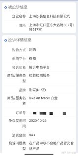 投诉得物取回服务费的有效方法