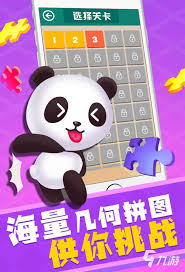 2024必玩的有趣儿童拼图游戏大全：原来的经典儿童拼图游戏都在这！