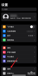 苹果12单手模式开启方法全解析