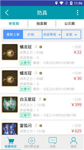 聚宝斋