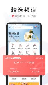 惊爆！缤纷生活app续卡操作全，速来围观！