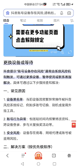 惊爆！抖音内测竟藏这些意想不到的坏处，你绝对想不到！