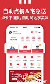 惊爆！肯德基app办理会员卡教程大，肯德基点餐新姿势全靠它！