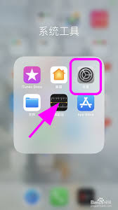 苹果iPhone手机粘贴提示功能禁用方法，凸显文章核心要点
