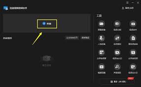 惊爆！度咔剪辑竖屏变横屏超简单操作方法大