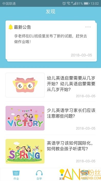 去上学手机版