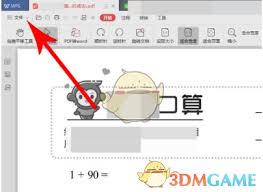 小猿口算打印方法全解析