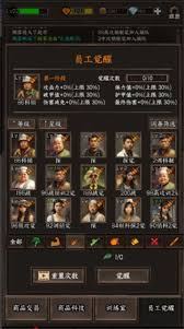 末世开超市：员工觉醒加成效果全解析