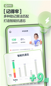 完美万词王