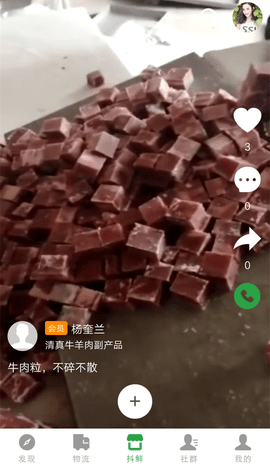 生鲜帮app