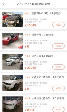 易众拍卖行APP