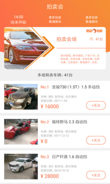易众拍卖行APP