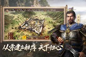 三国志战略版正版手游官网：探寻三国策略巅峰体