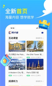 阿卡索少儿英语