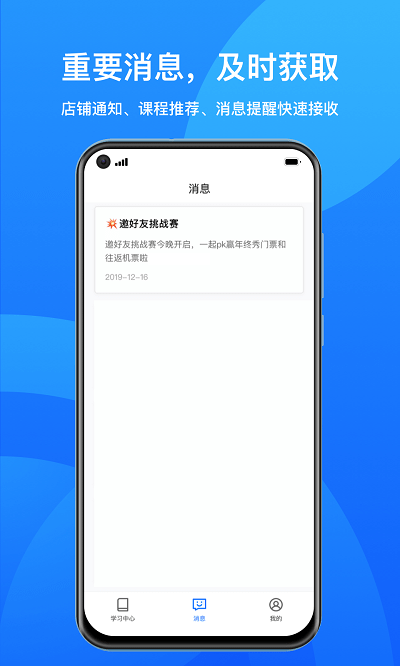 小鹅通助手