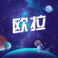 欧拉盲盒软件