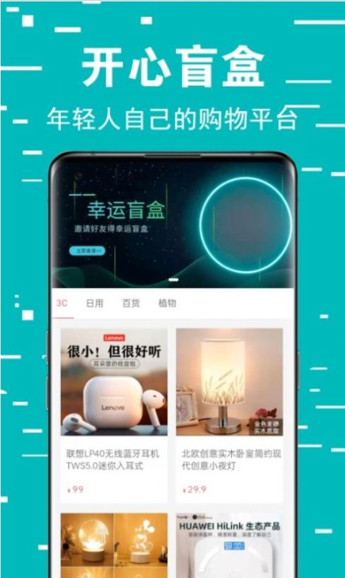 欧拉盲盒软件