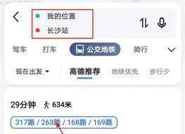 如何打开高德地图ar实景导航