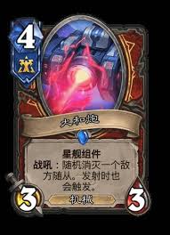 哇塞！炉石传说星际迷你包卡牌大，惊爆眼球的全新一览来袭！