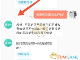 58到家精选办理会员操作方法全解析