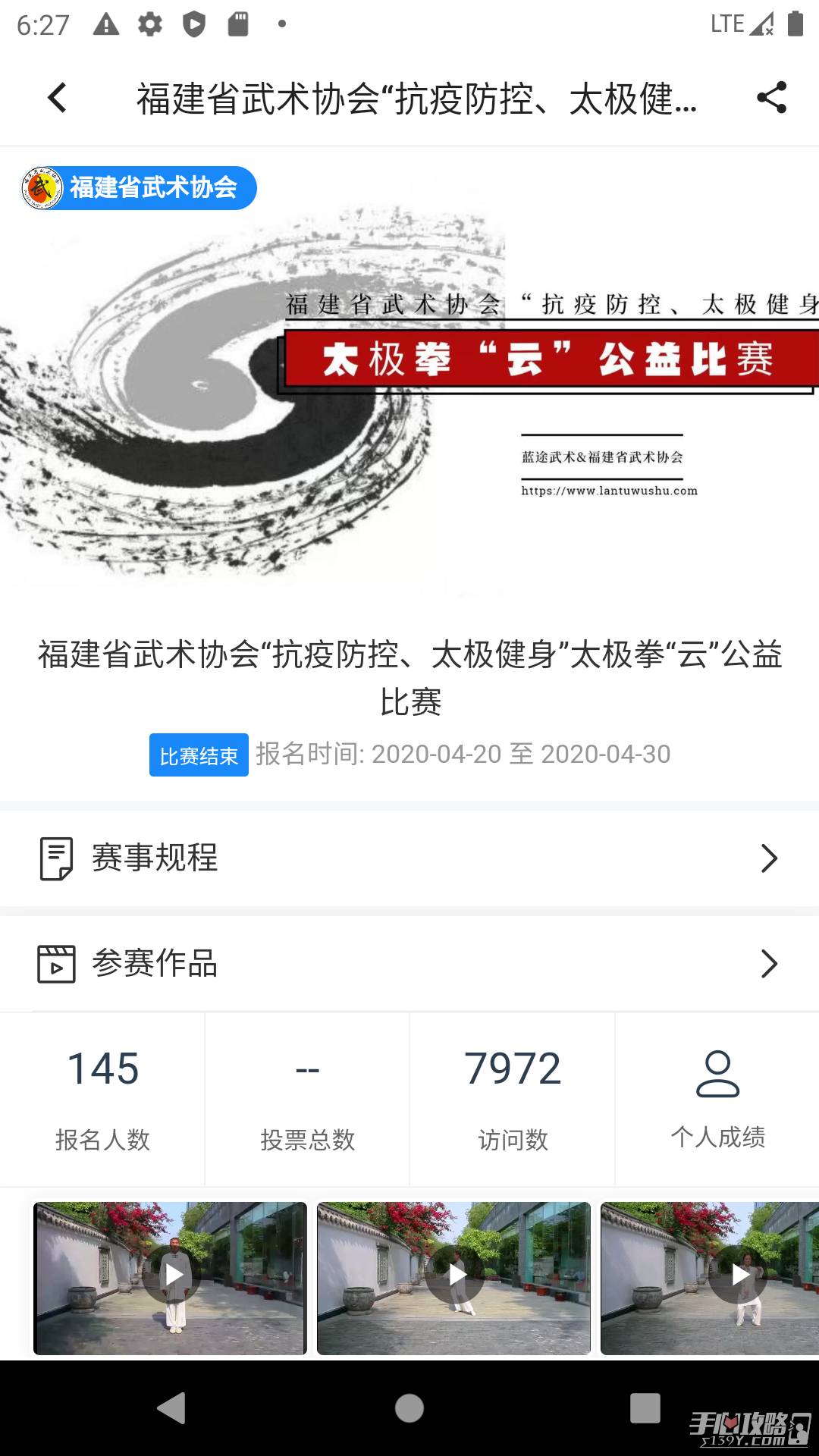 蓝途武术app