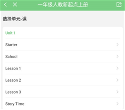 爱点读app官方版7.4.0