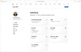 苹果15如何修改id密码