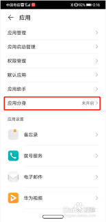 惊爆！荣耀手机竟能如此开启系统分身，你知道吗？