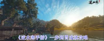 震惊！逆水寒手游一步到胃成就竟有如此巧妙攻略，速来围观！