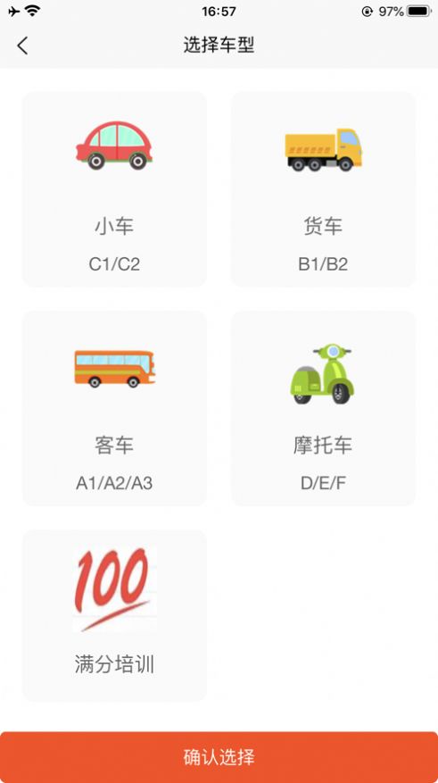 每每学车