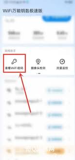 惊爆！学会这个方法，靠万能钥匙破解后轻松查密码大