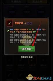 震惊！迷雾大陆装备萃取共鸣激活秘籍大公开