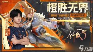 王者荣耀伽罗橙胜无界星元皮肤价格曝光！