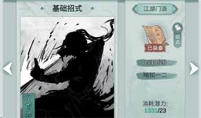 震惊！江湖悠悠血量提升竟有此等秘诀